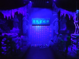 主題鬼屋